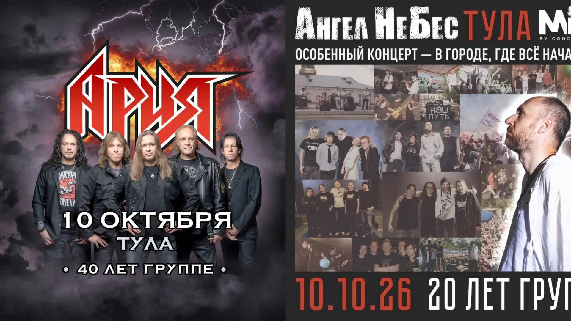 Сегодня у нас в городе сразу две группы отмечают юбилей!