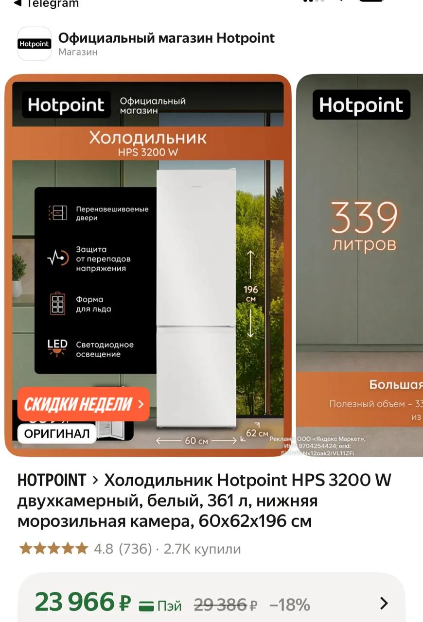 https://market.yandex.ru/cc/BHC7qJ?erid=5jtCeReNx12oak2rVL11ZFi