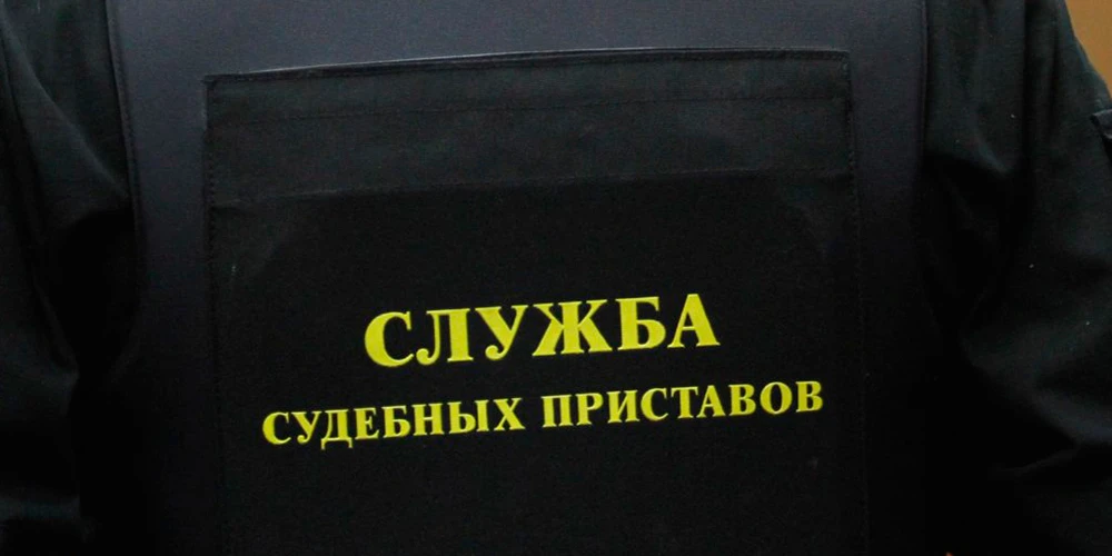 Приставы взыскали с УК крупную сумму в пользу жителя Кингисеппа