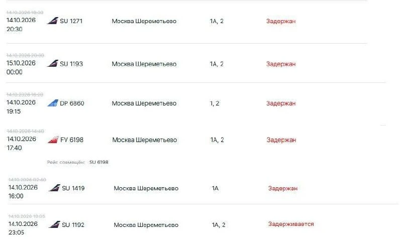 В аэропорту Казани задержали восемь рейсов