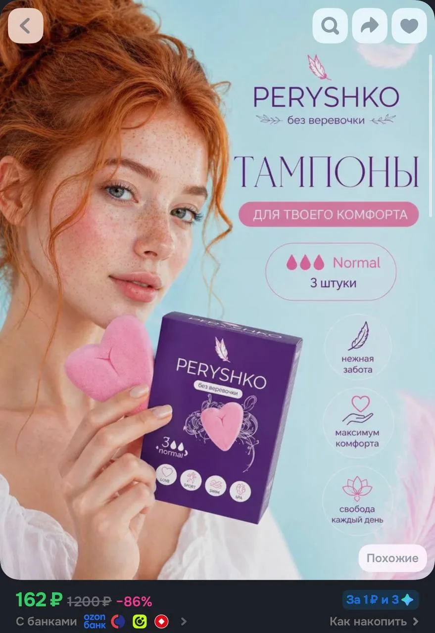 121р с бонусами продавца