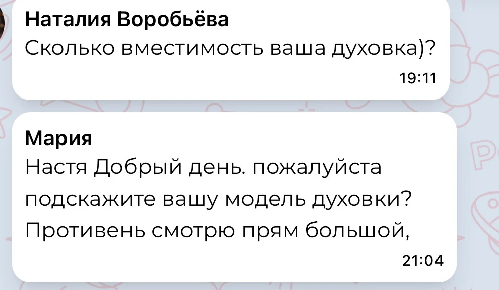 У меня самая обычная духовка, но иногда хотелось бы метровую😃
