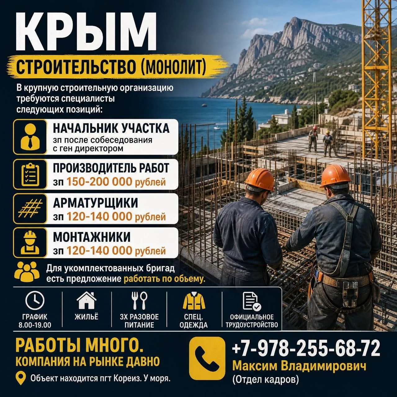#Крым