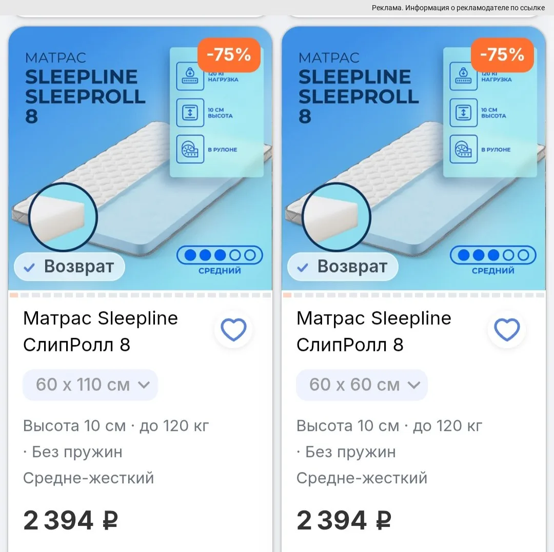 Матрасы со скидкой 75%❗👇
