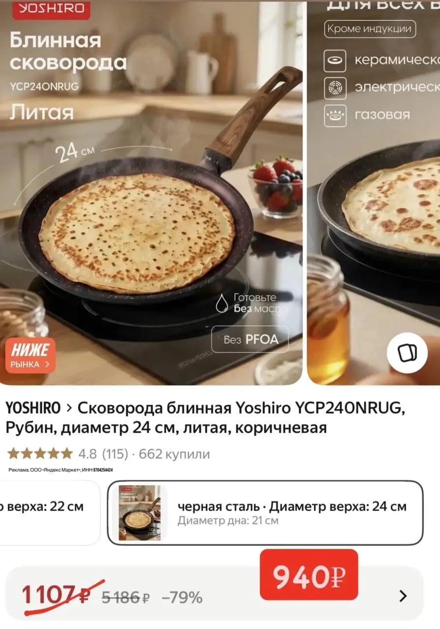 блинную берем 🔥