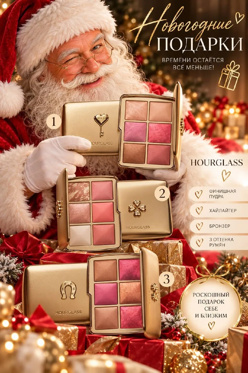 🎄❤️ НОВЫЙ ГОД ВСЁ БЛИЖЕ!