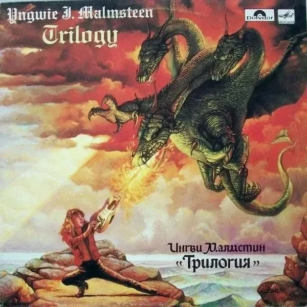 Коллекционная виниловая пластинка Yngwie J. Malmsteen - Trilogy (1986)