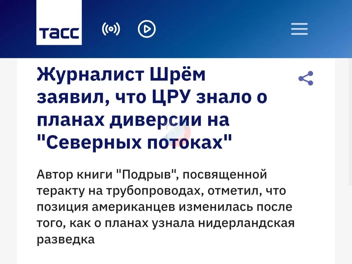 ЦРУ знало о планах подрыва «Северных потоков»
