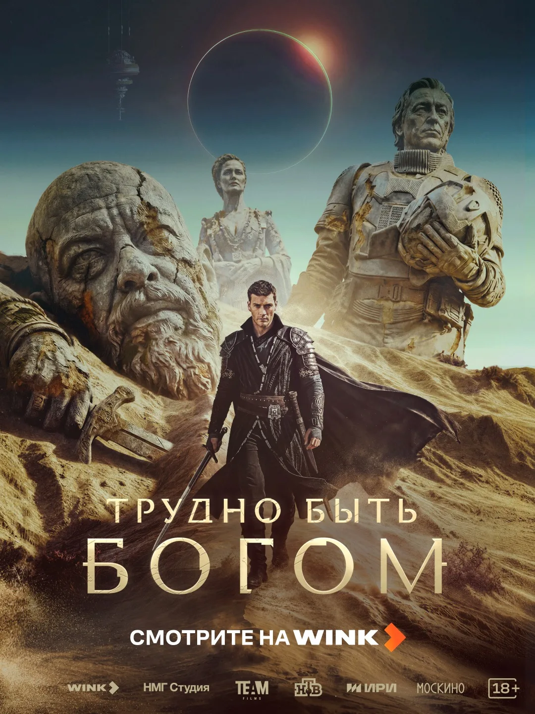 Отныне все его грехи станут моими.