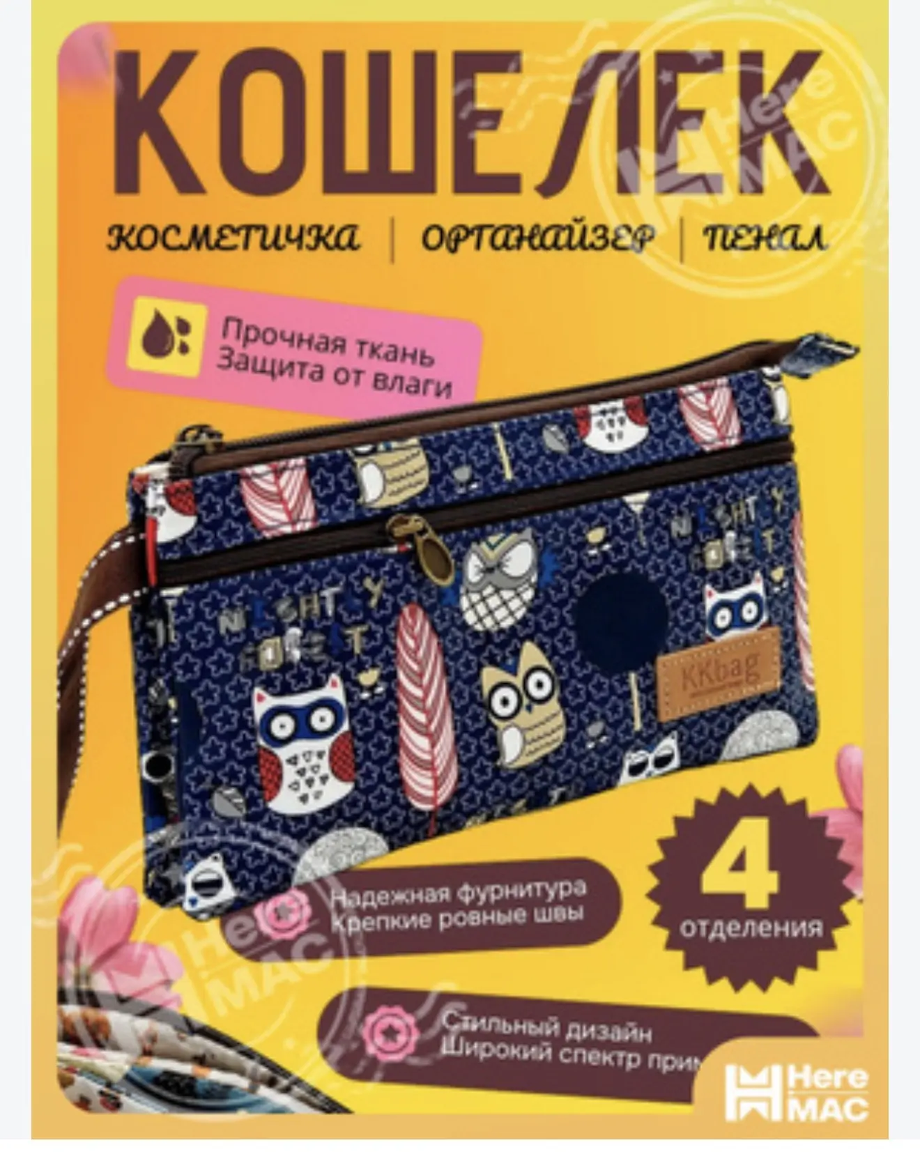 Кошелёк тряпочный
