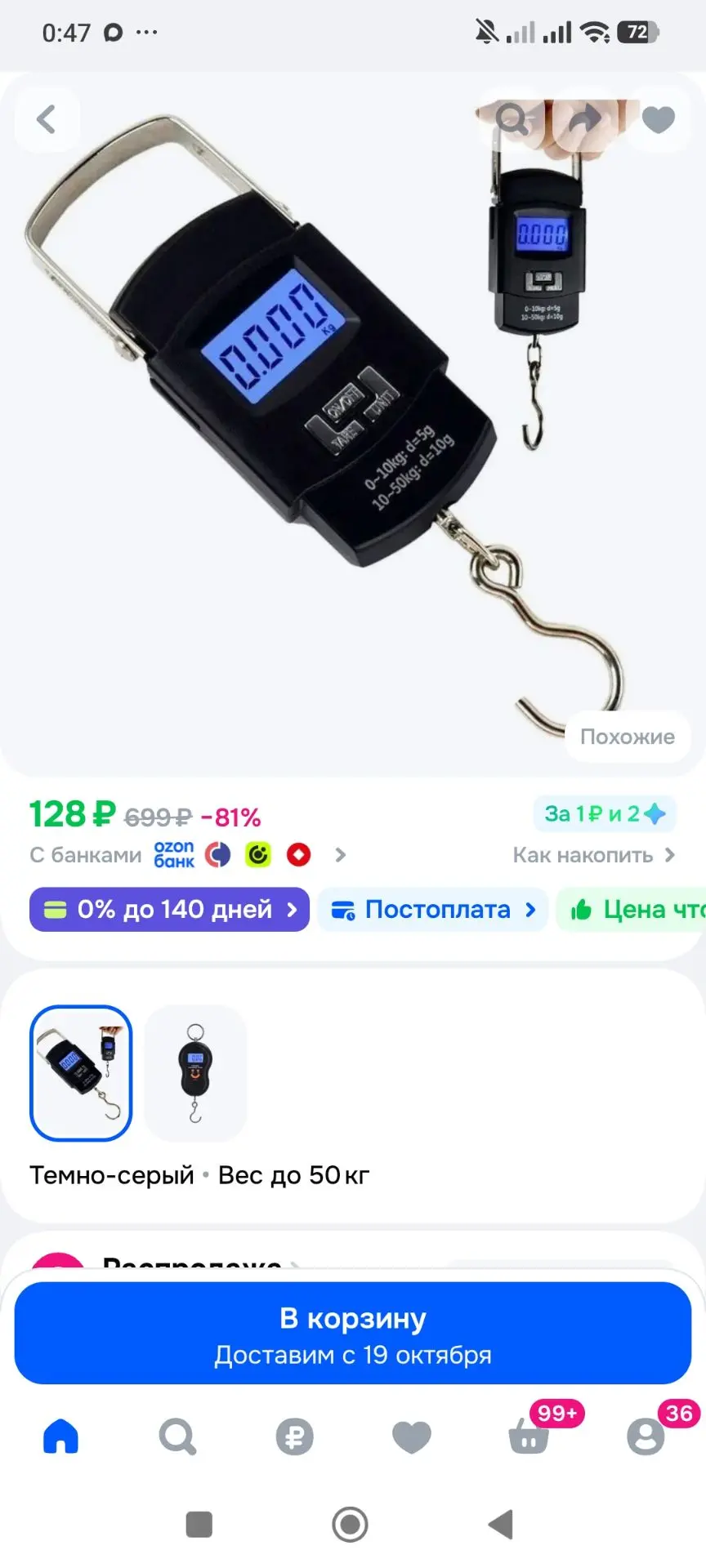 Электронные кухонные весы, темно-серый