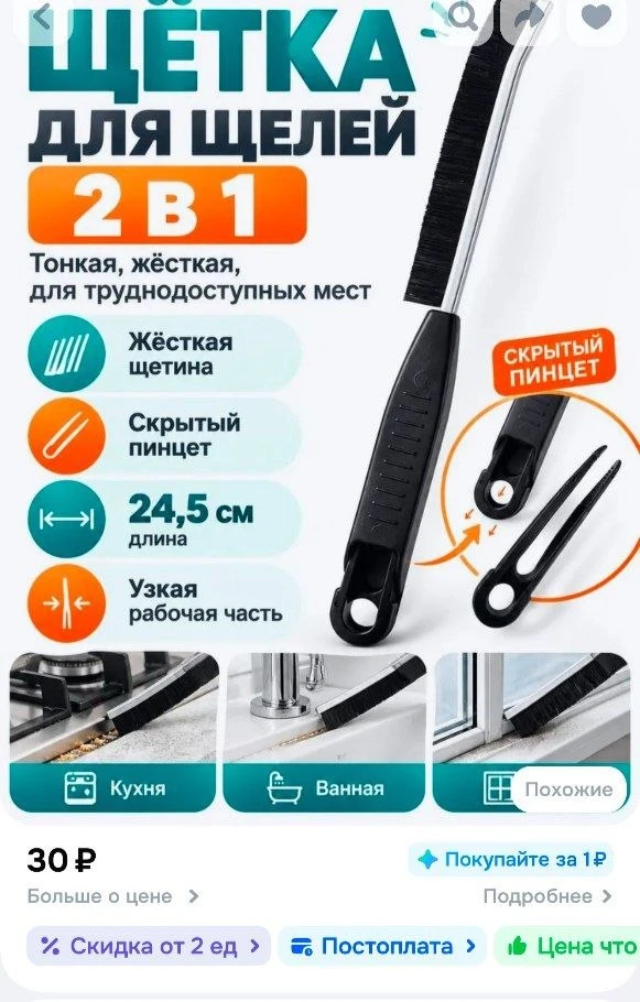 📎Щетка для уборки, 1 шт