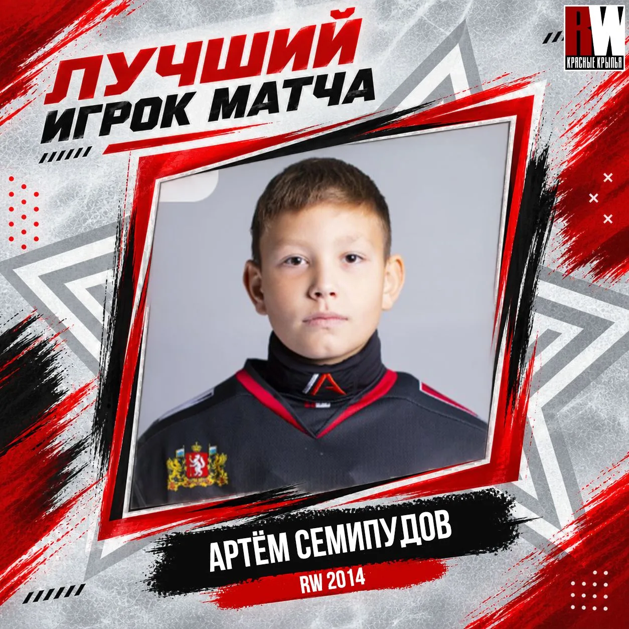 ⭐️ Кто отличился на этой неделе в играх Первенства Урал, Сибирь, Приволжье?