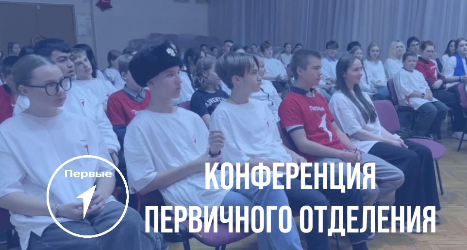 😍 На Первый-Первый рассчитайсь
