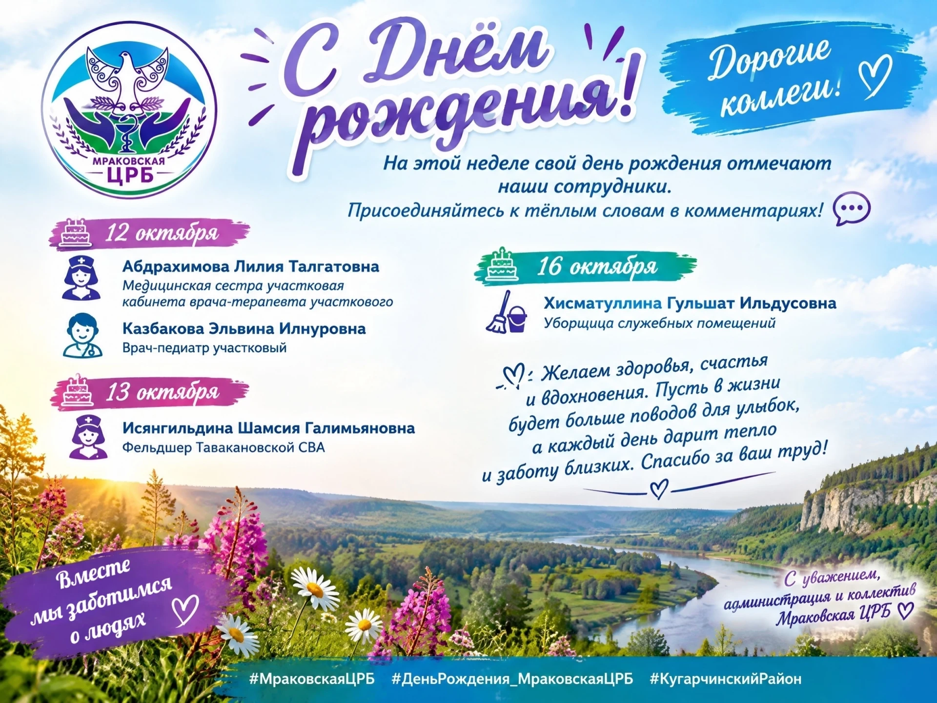 Уважаемые коллеги! 👋