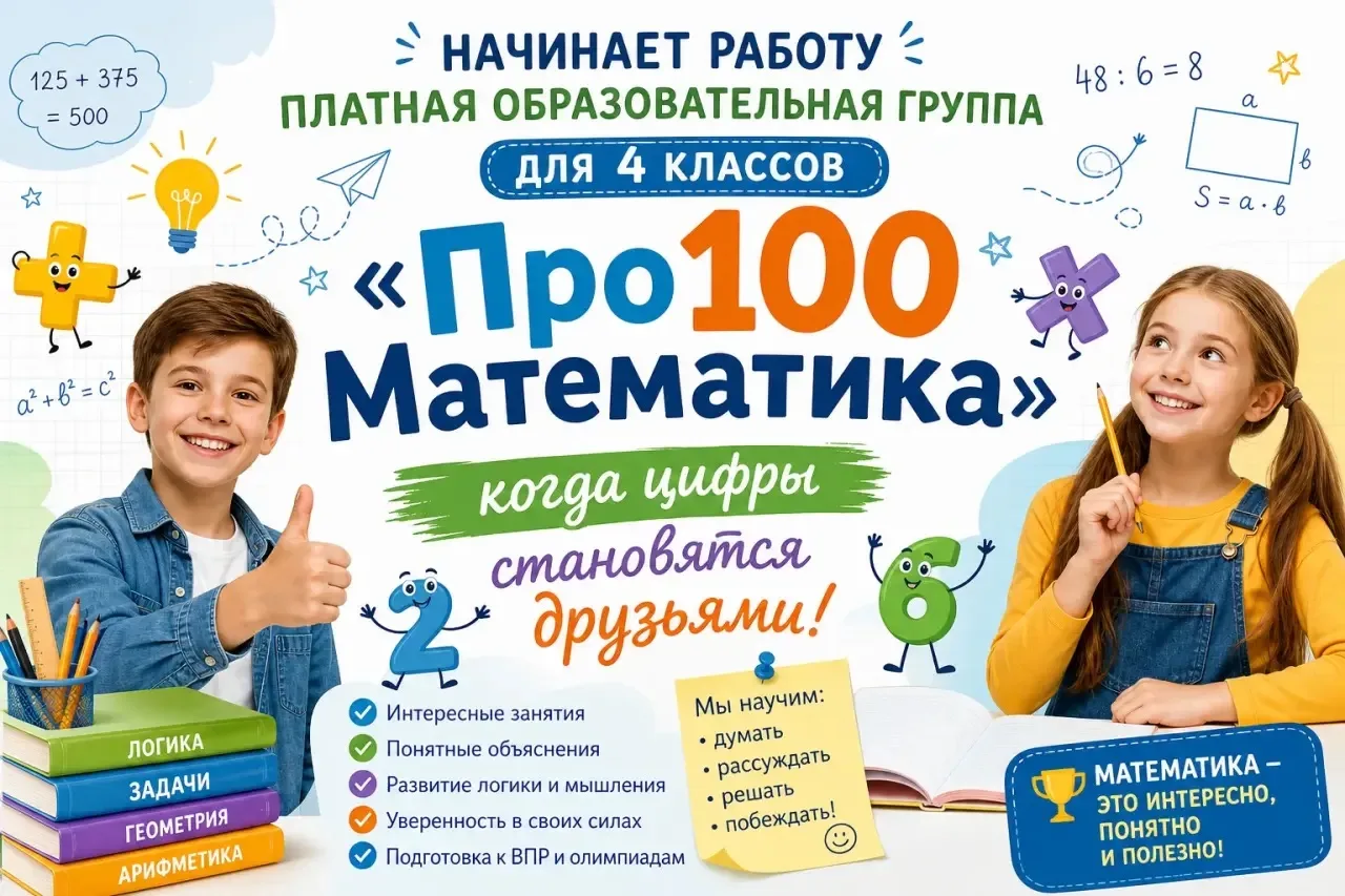 Уважаемые родители 4-х классов!