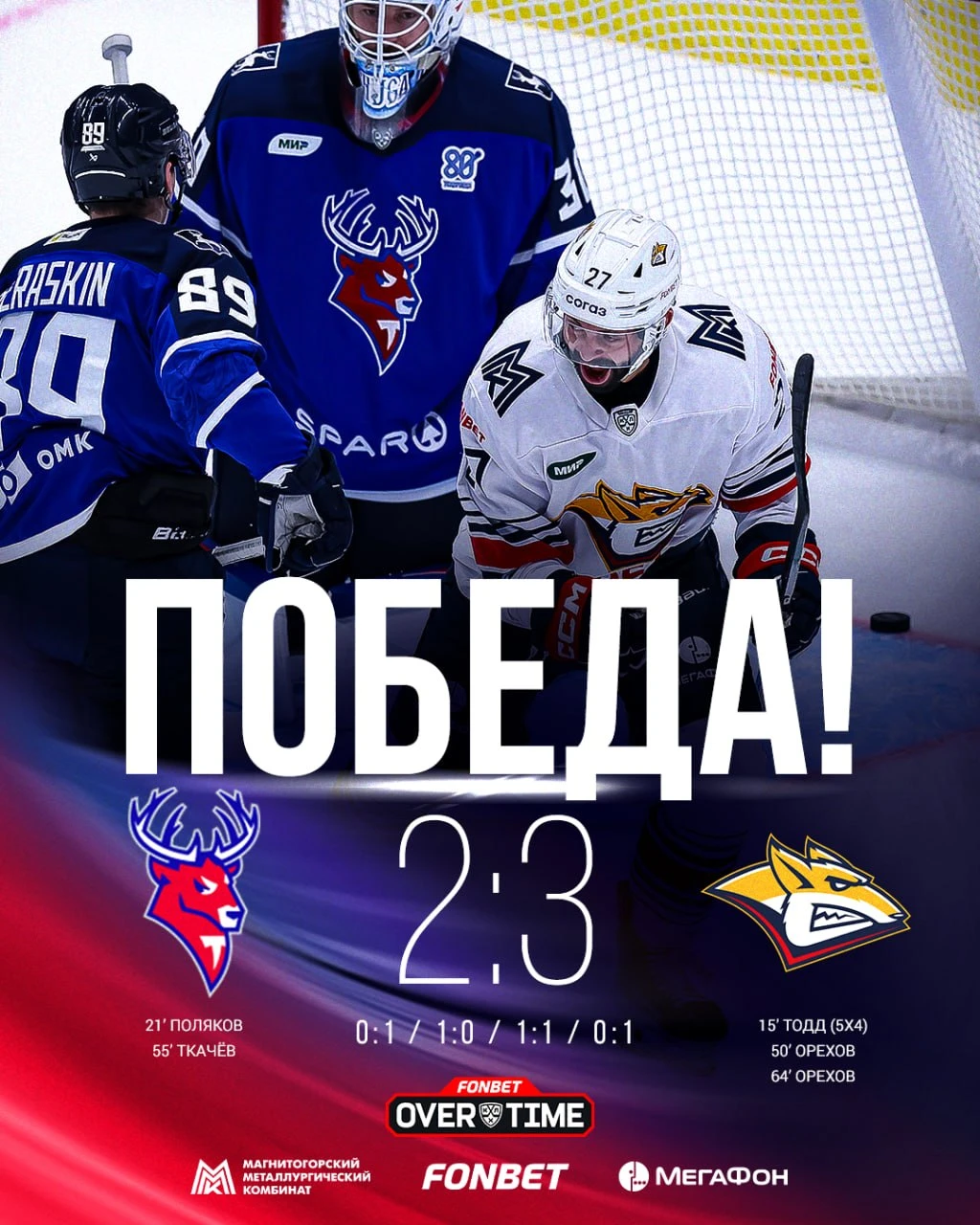 Забираем победу в Нижнем Новгороде!