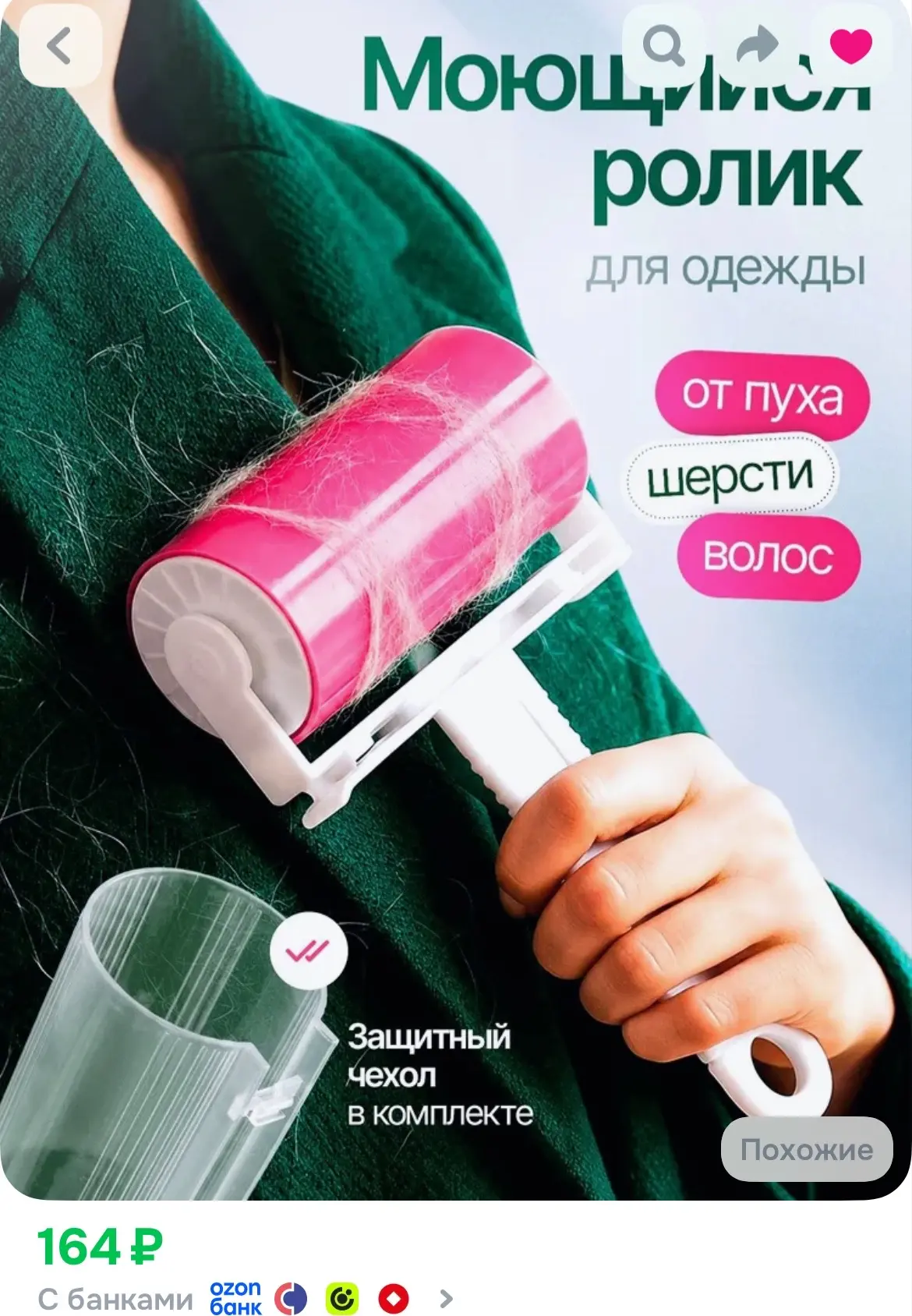 https://ozon.ru/t/7GuQjQr