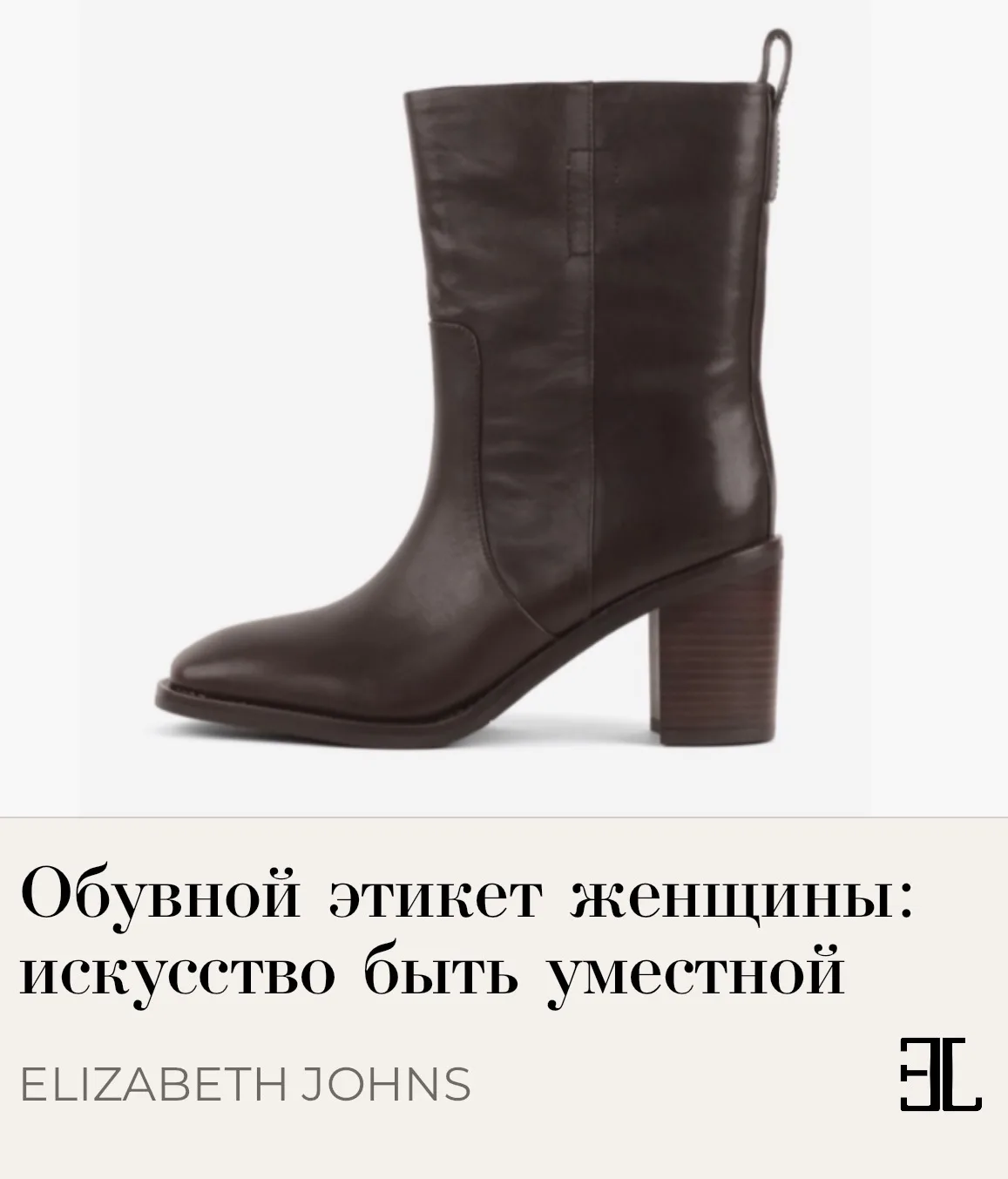 Обувной этикет современной женщины: искусство быть уместной