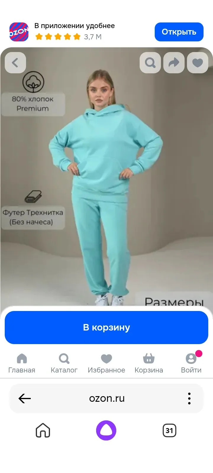🔥 Спортивный костюм женский