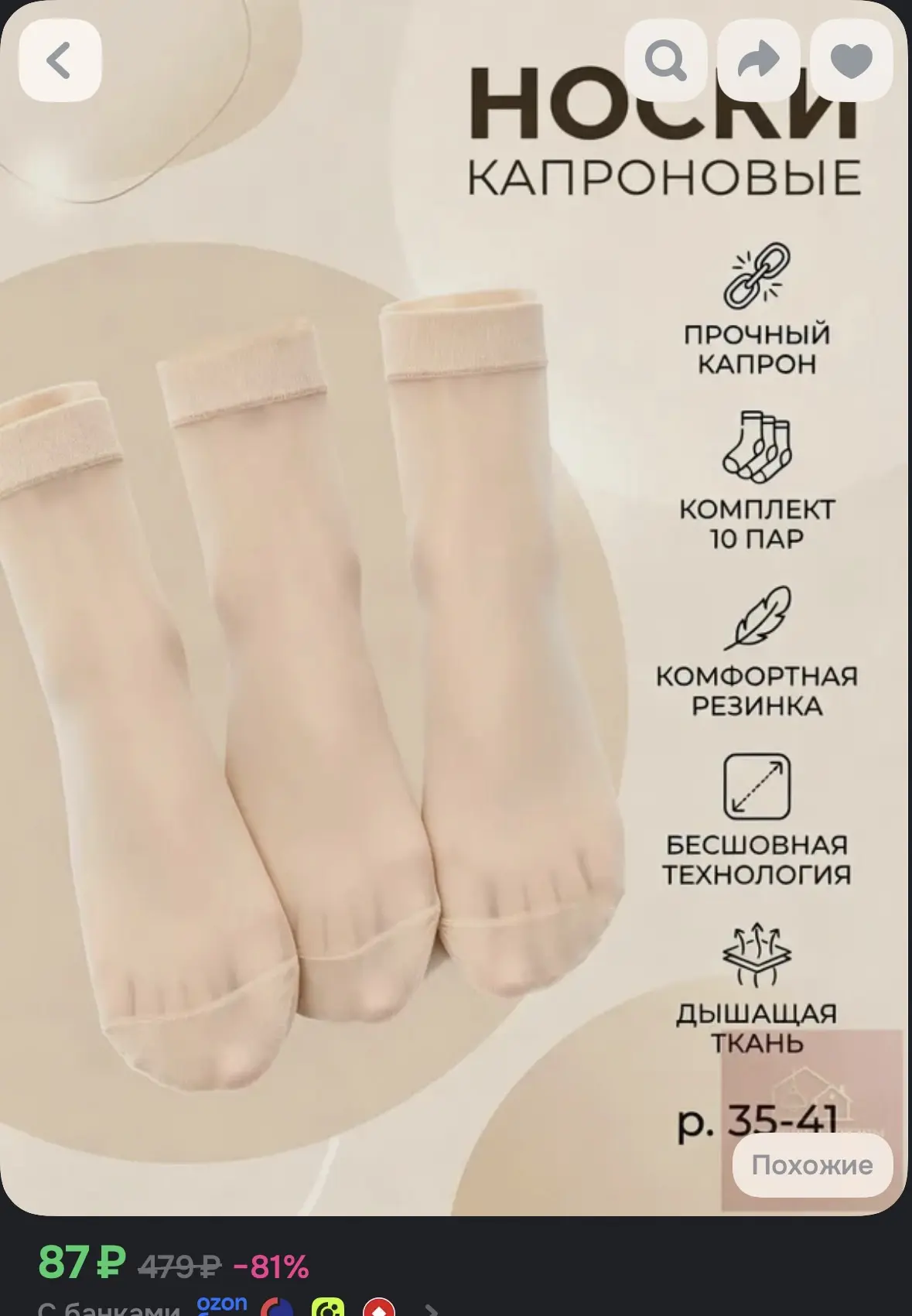 https://ozon.ru/t/zL0Hp0l