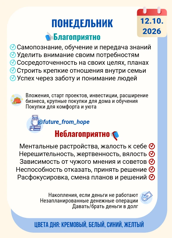 Это день для реализации через чуткость и понимание людей, обучения и расширения связей,...