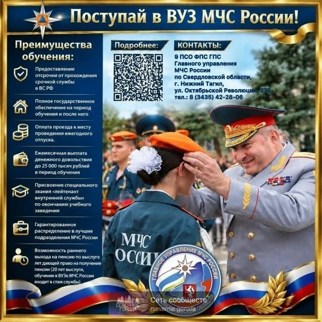 Думаешь, где продолжить обучение? Делай правильный выбор!