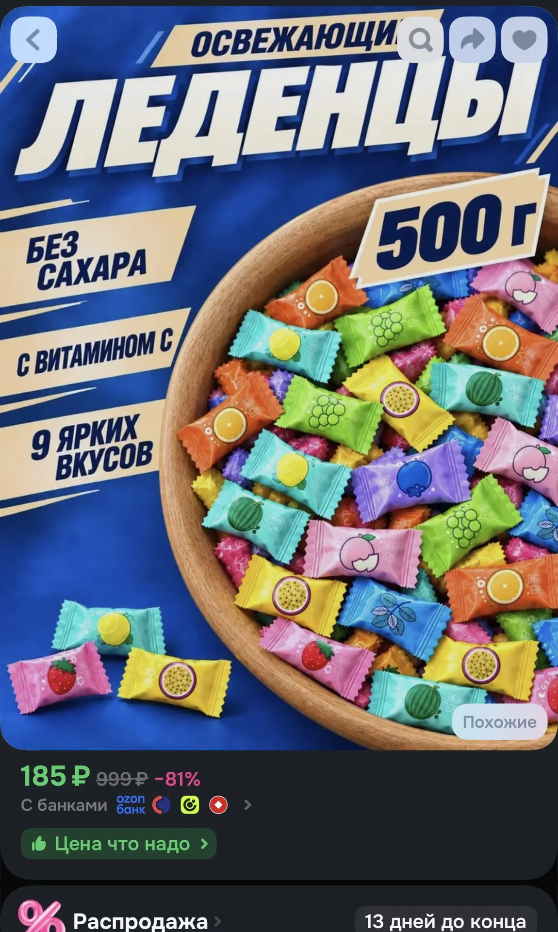 👉Заказать на Озоне 👈