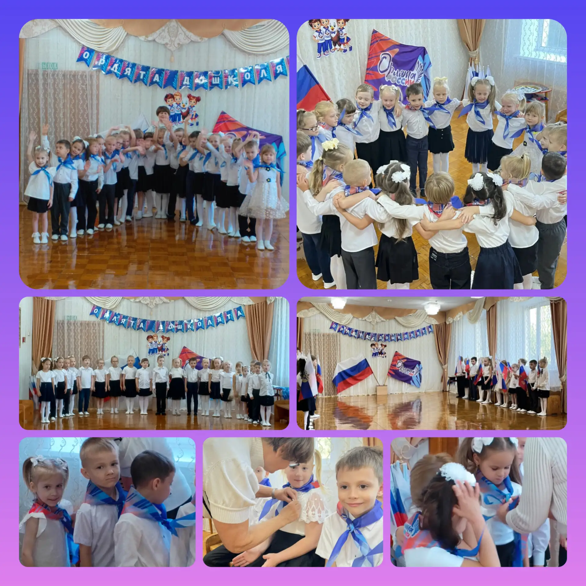 🌟 «Орлята‑дошколята»: полёт начинается! 🌟
