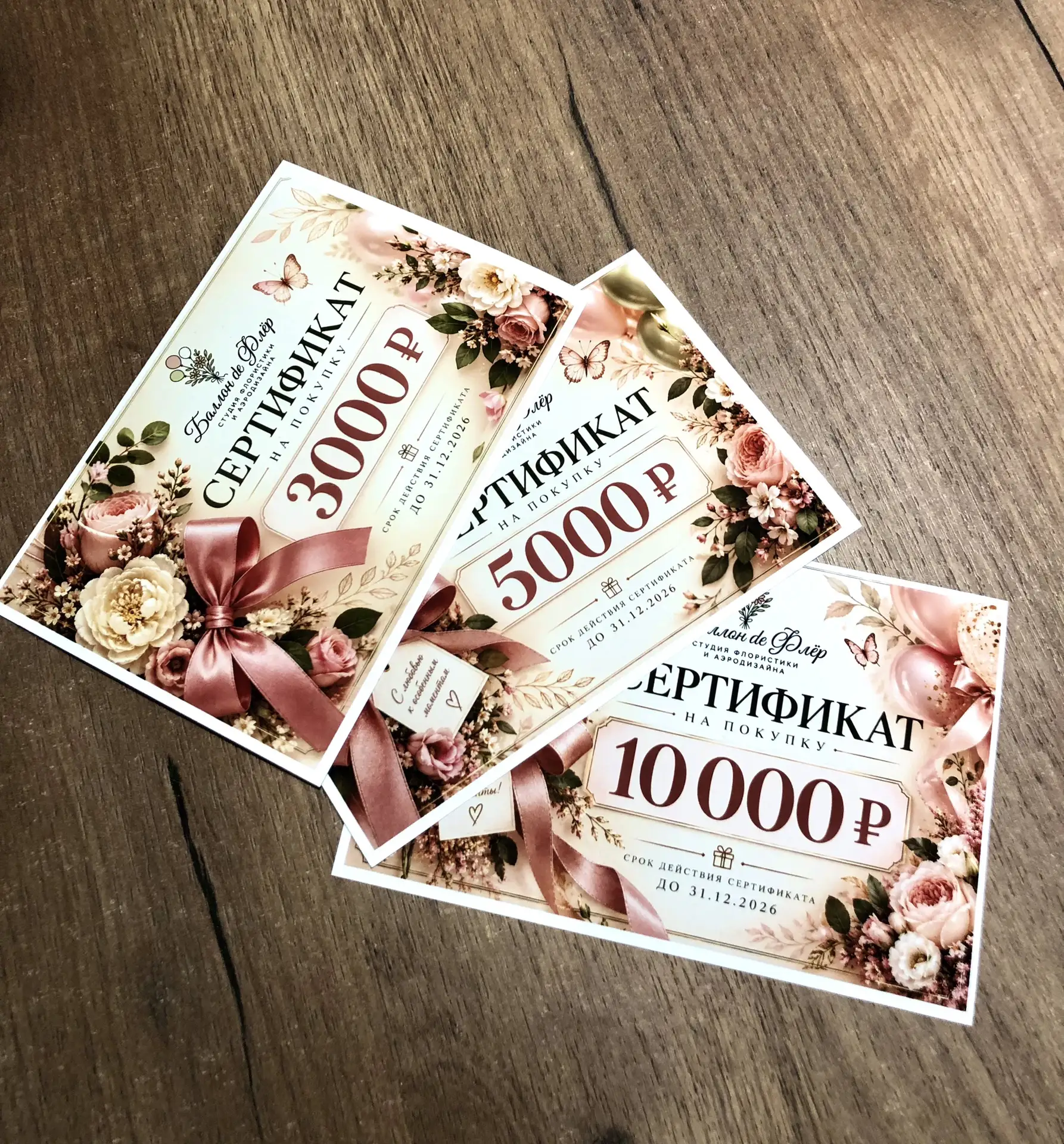🎁 Подарите возможность выбрать букет мечты!