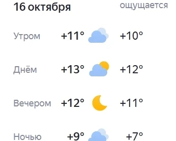 Доброе утро! Хорошего дня.