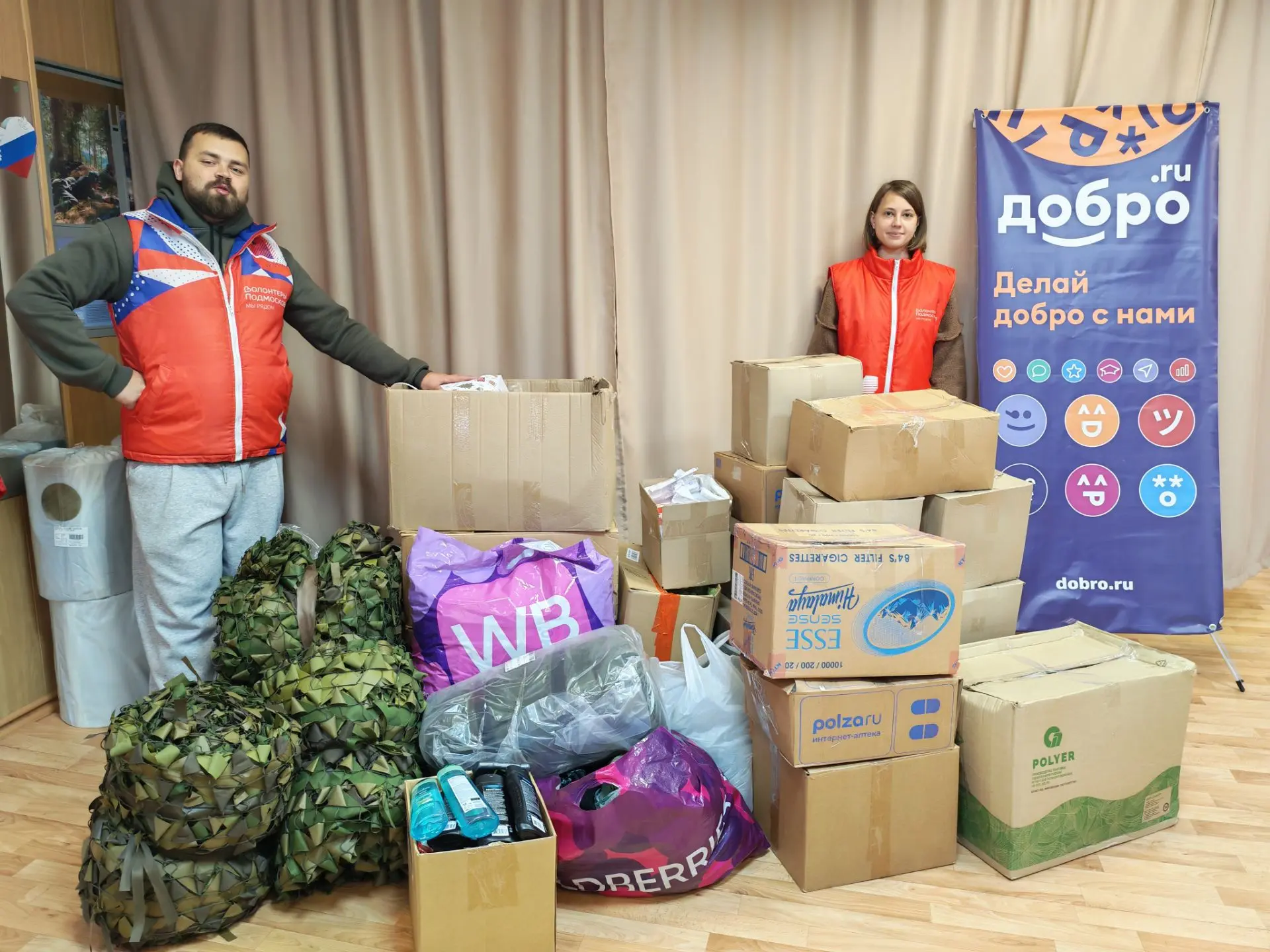 📦 Ещё одна партия гуманитарной помощи собрана!