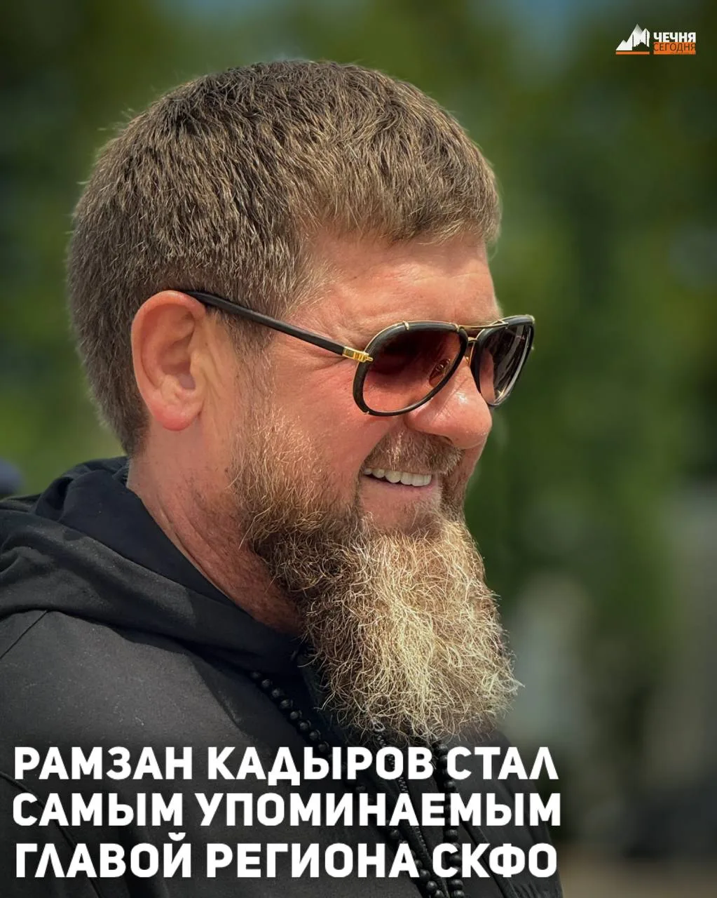 Кадыров возглавил медиарейтинг глав регионов СКФО за сентябрь
