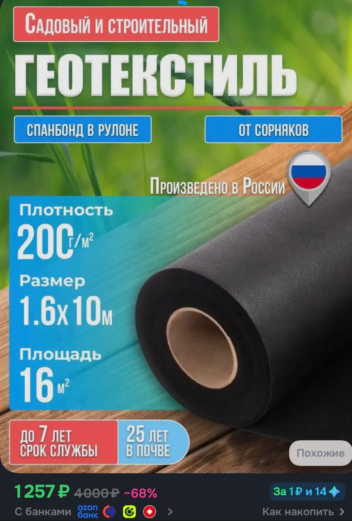 ➡️Купить со скидкой