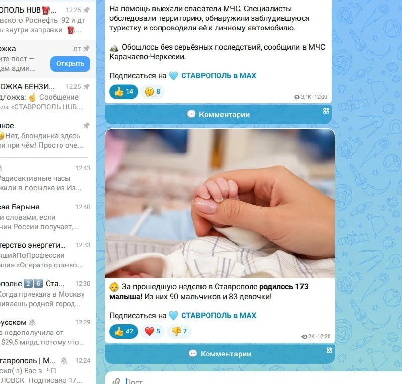 👉 Подписаться