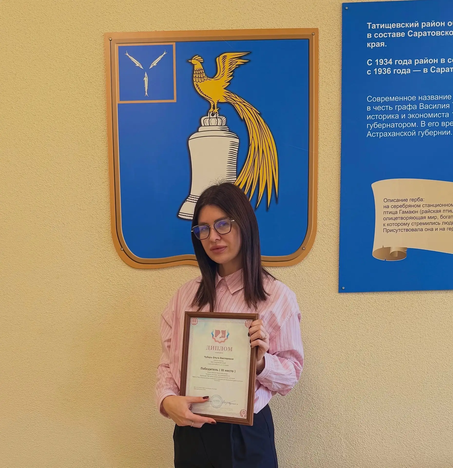 🏆 ПРИЗЁР ВСЕРОССИЙСКОГО КОНКУРСА! 🏆