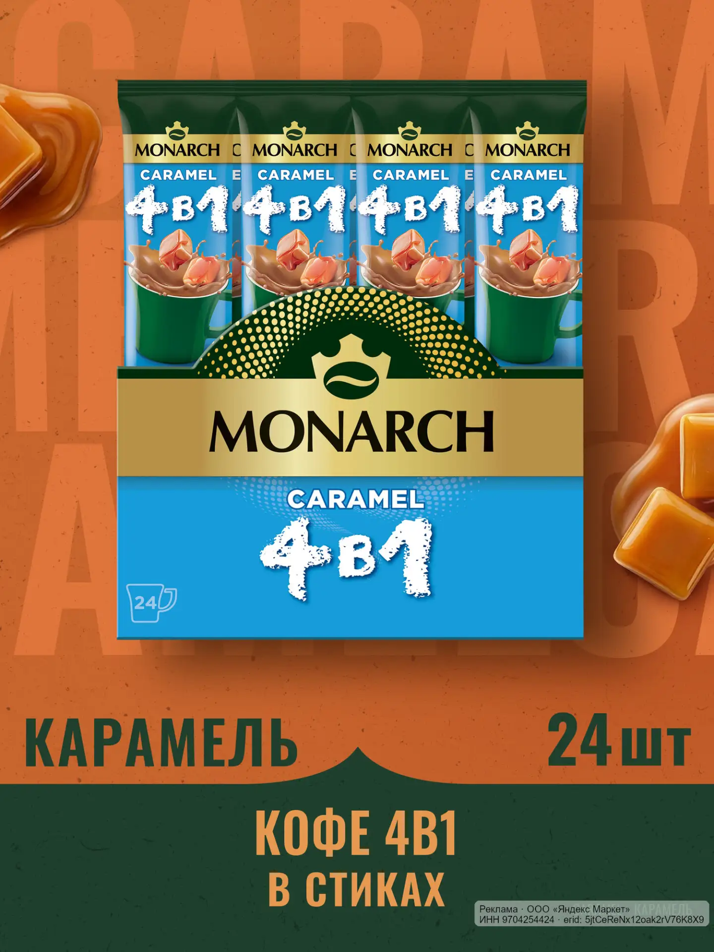 🟡 Яндекс Маркет