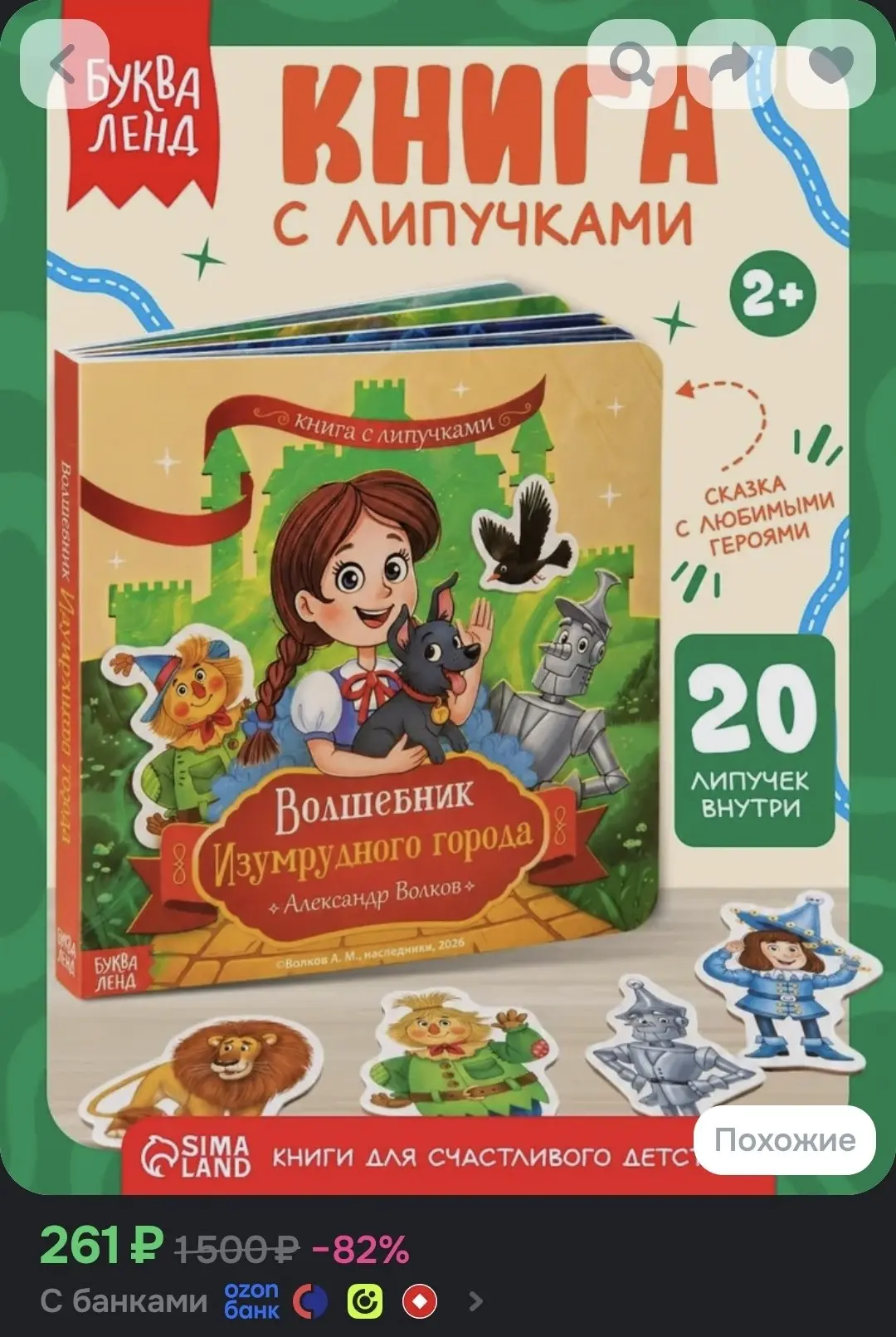 🛒 OZON