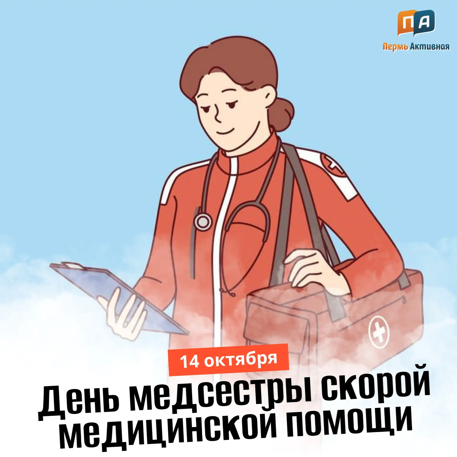Доброе утро, Пермь. Погода на сегодня: +10°...+15°. Пасмурно.