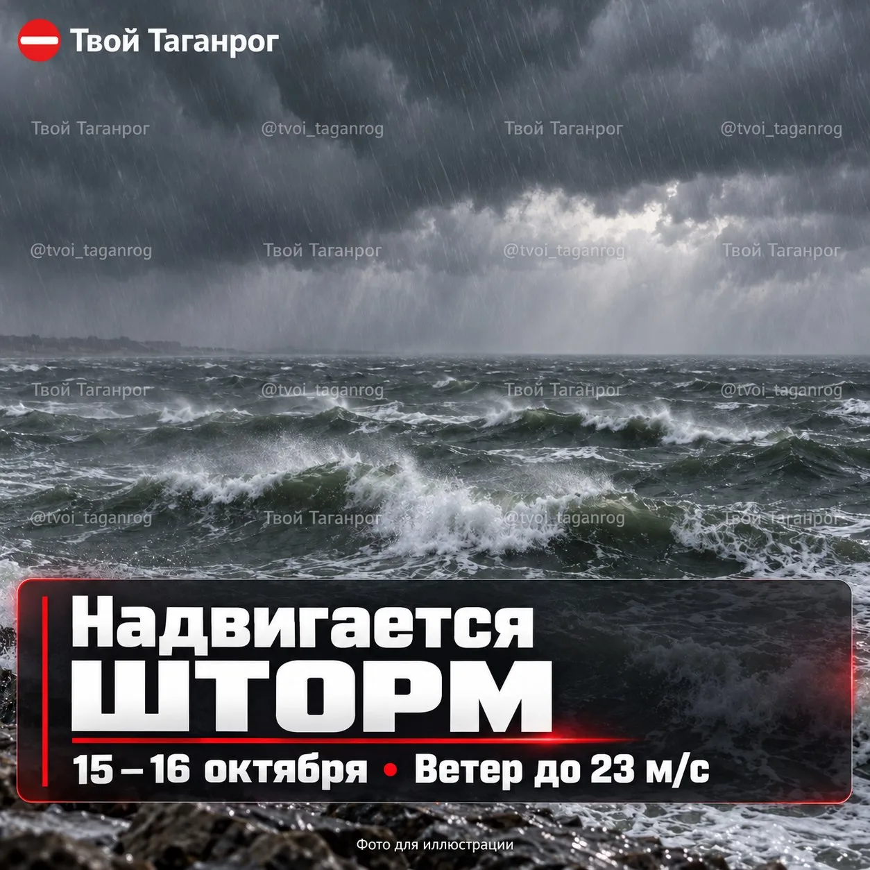 ⛈ В Таганроге ухудшится погода — ветер усилится до 23 м/с