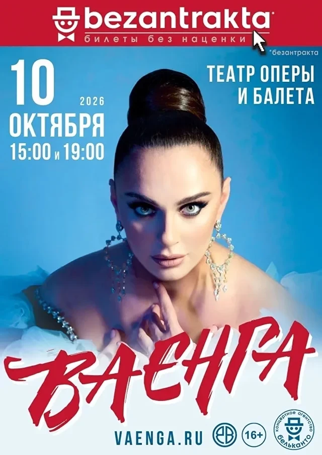 Воронеж, ждём встречи с вами сегодня  в Театре оперы и балета в 15.00 и 19.00!