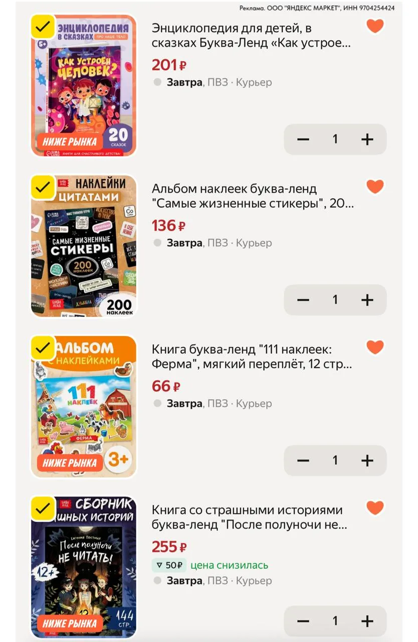 ⁣⁣⁣⁣⁣🛒Яндекс Маркет