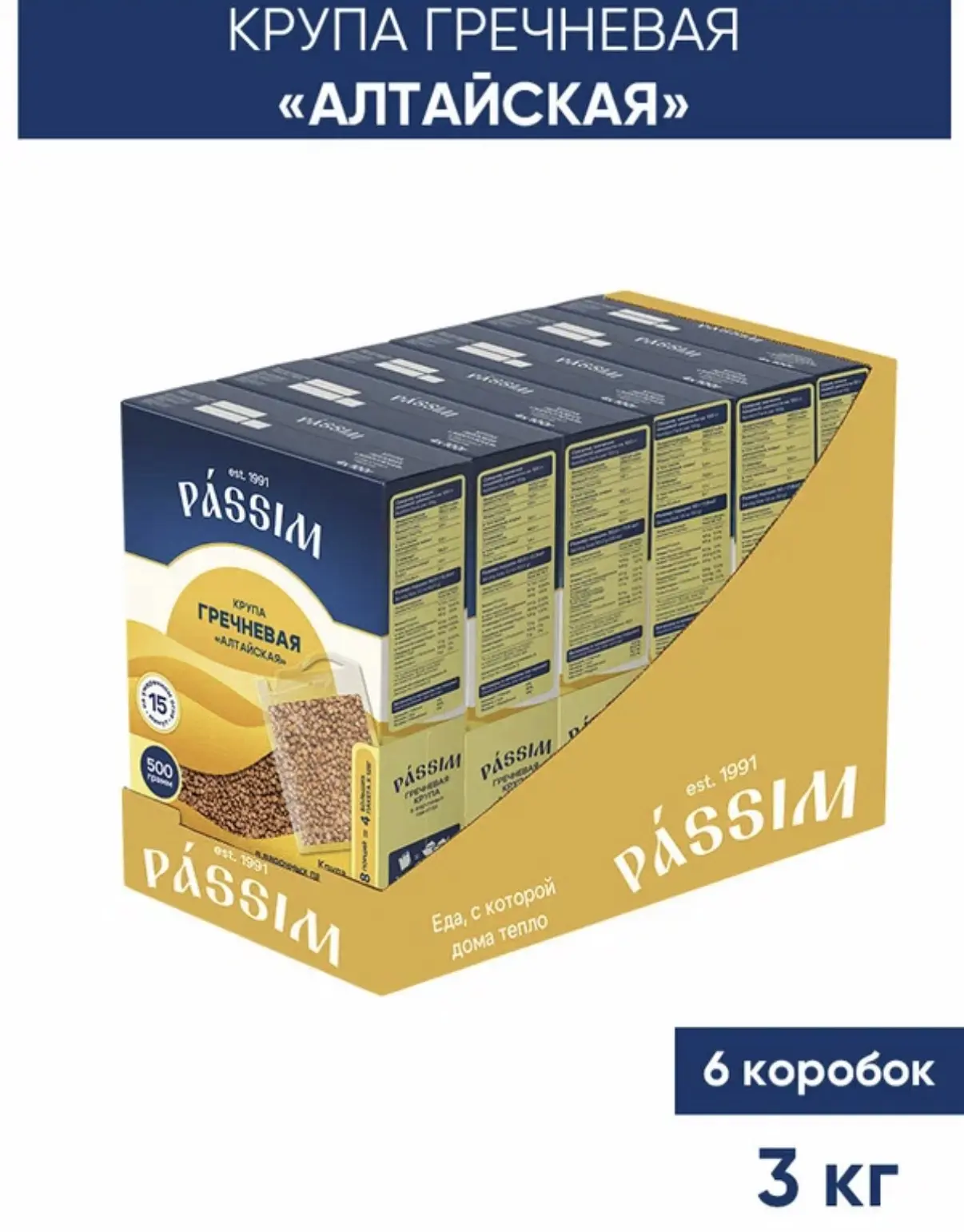 Закупаемся ❗️