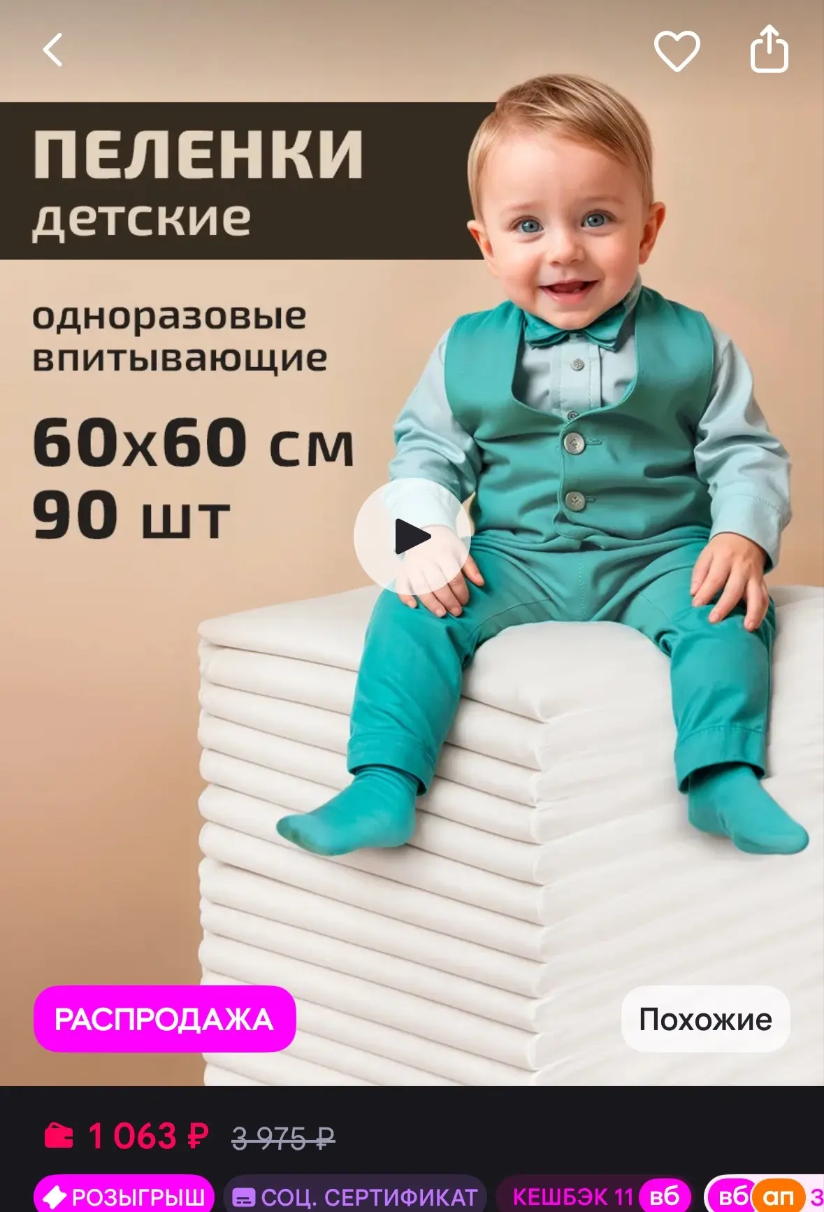 https://www.wildberries.ru/catalog/421992757/detail.aspx?size=602749110
