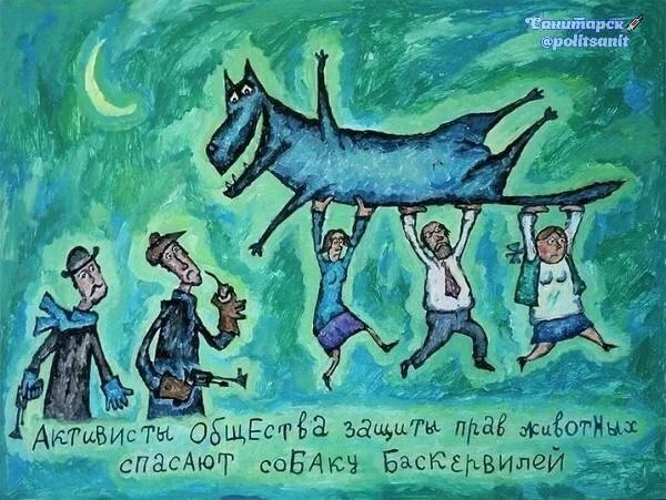 Эх, сейчас бы сидеть у камина в своем поместье на болотах и мазать собаку фосфором, а н...