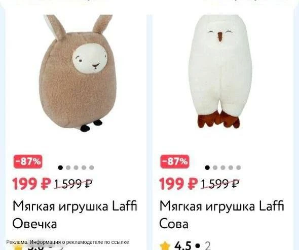 Мягкие игрушки LAFFI  по 199₽ 😍