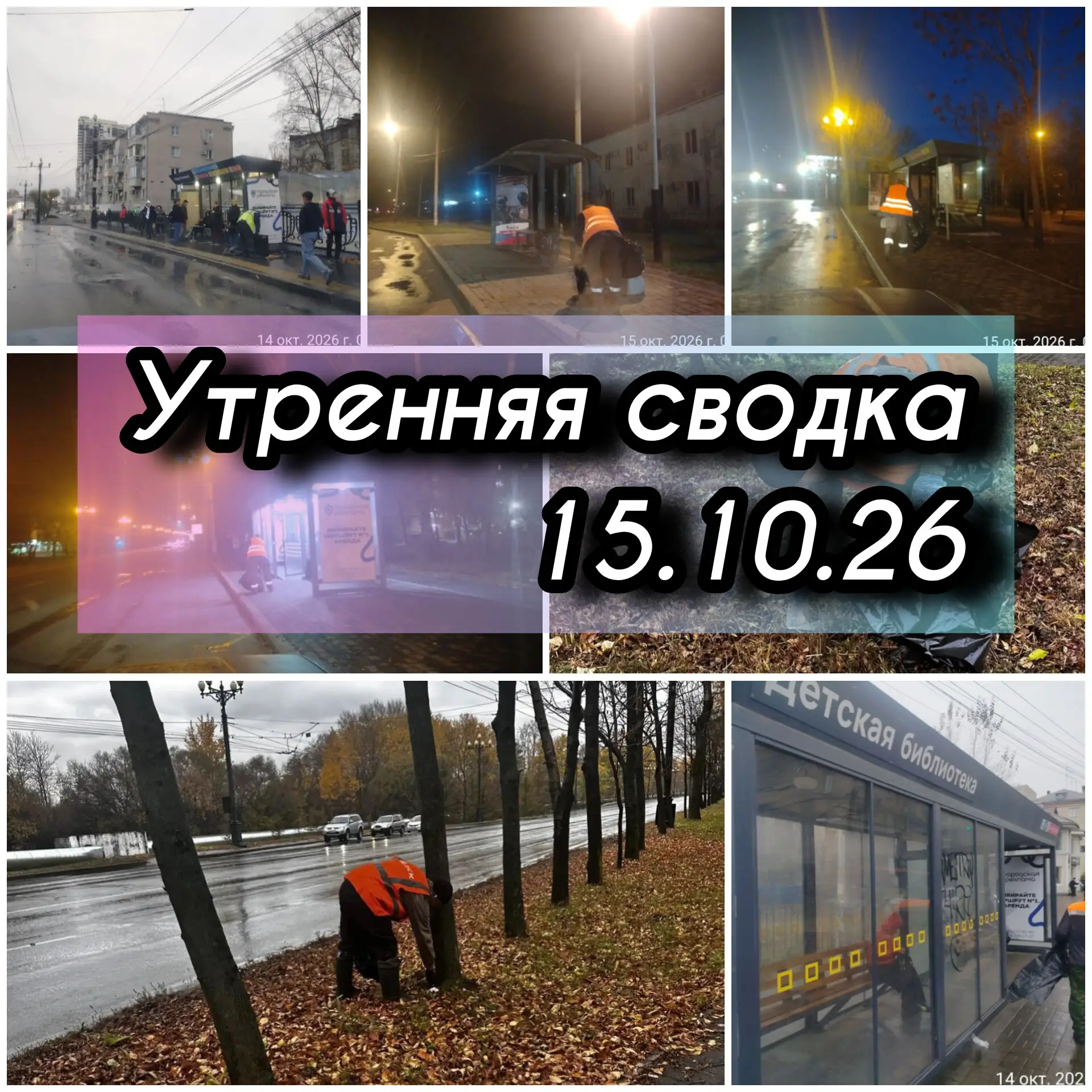 🚛 УТРЕННЯЯ СВОДКА | ПЕРВЫЙ МАРШРУТ