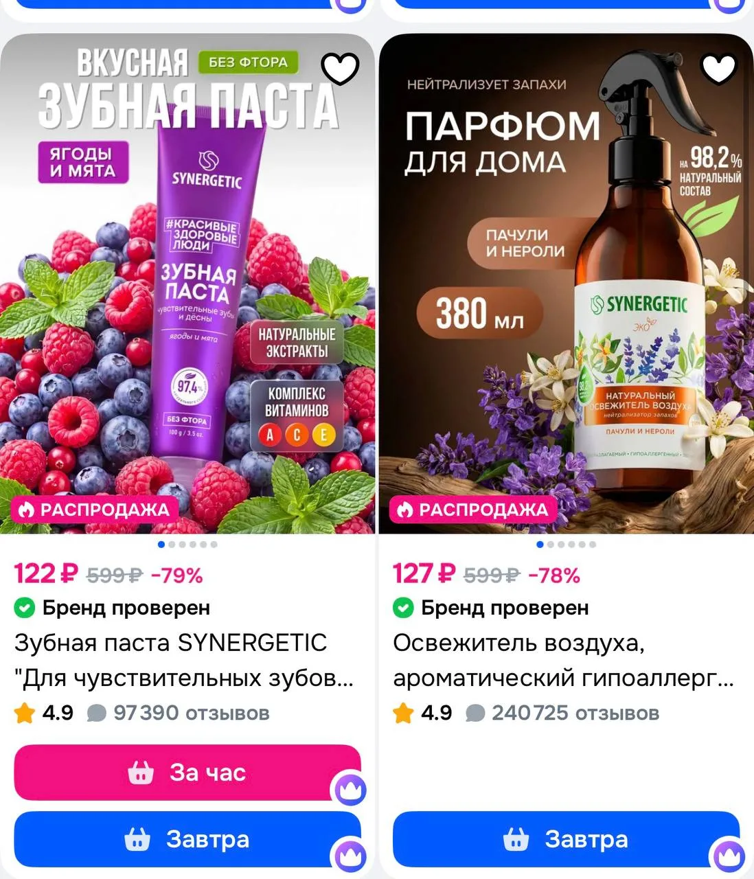 https://ozon.ru/s/sinergetik-ooo