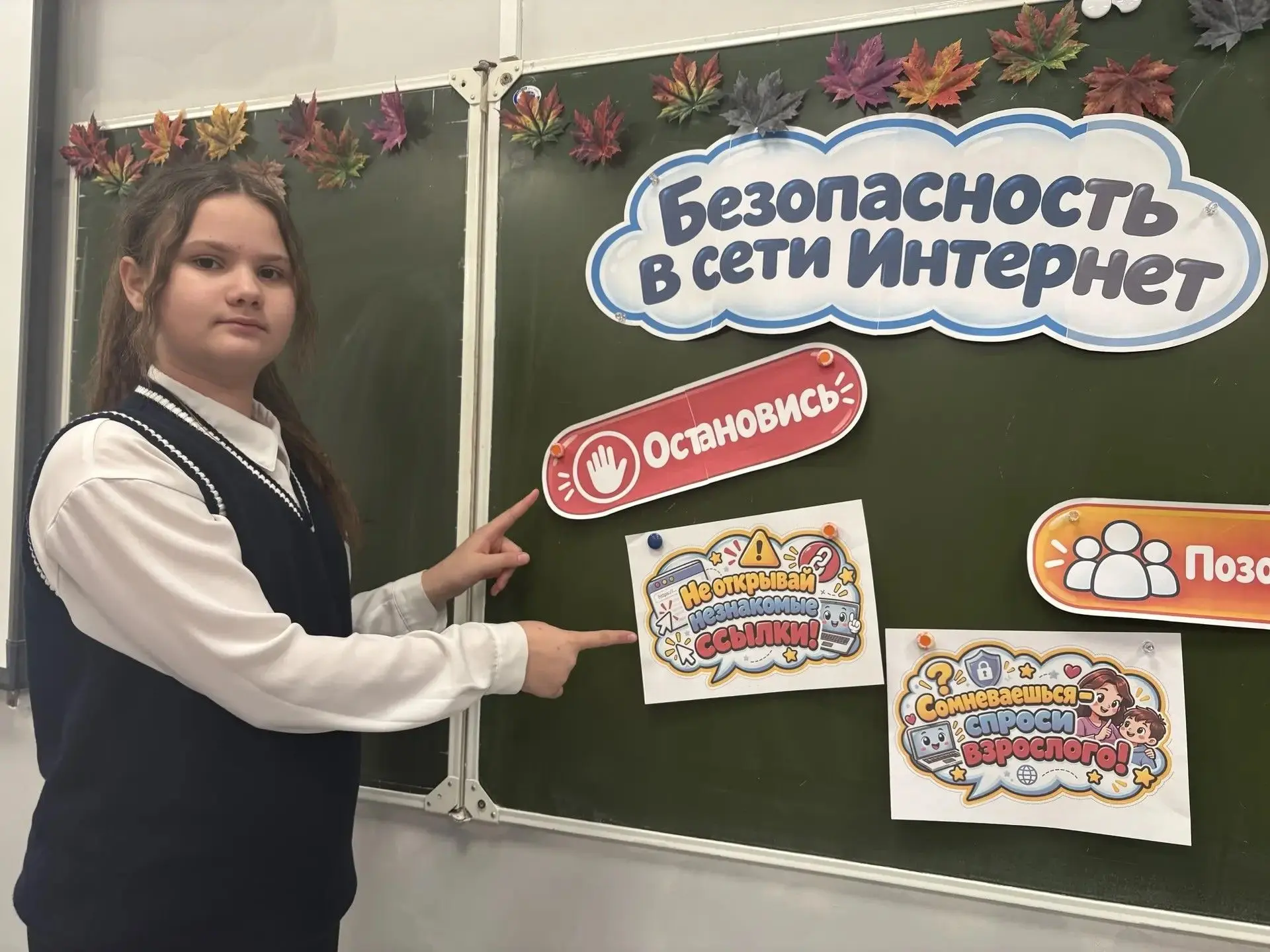 «Цифровой иммунитет»