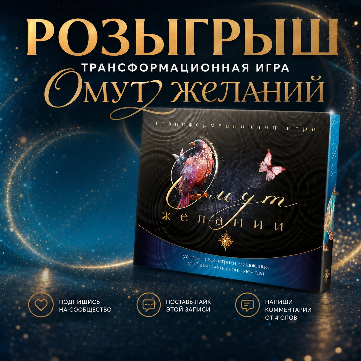 Розыгрыш стартовал! 🚀